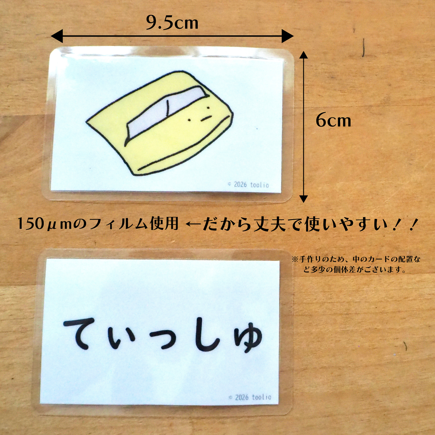 身近なことば絵カード