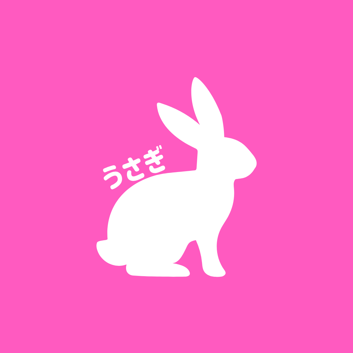 動物