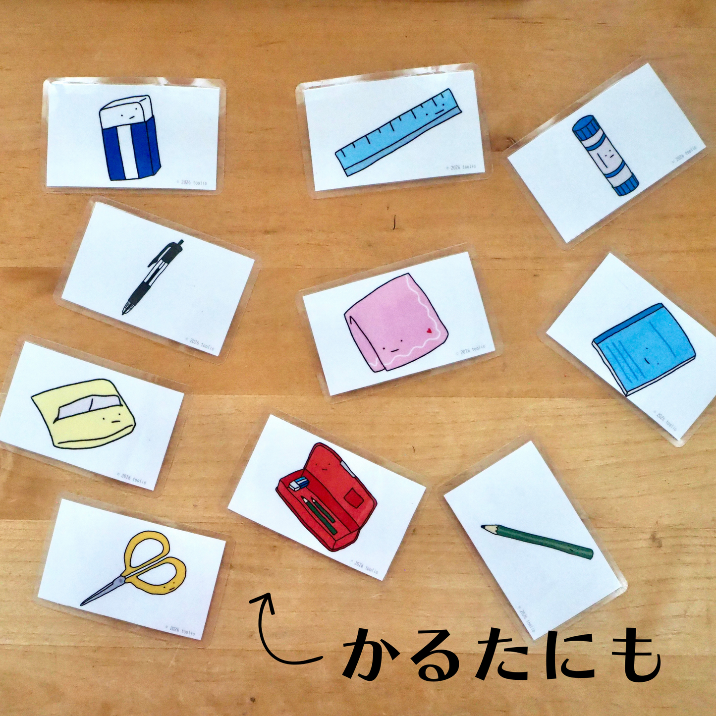 身近なことば絵カード