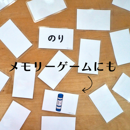 身近なことば絵カード