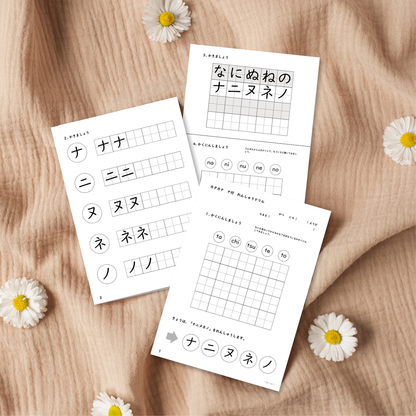 【ダウンロード教材】カタカナ練習ドリル　FULLセット