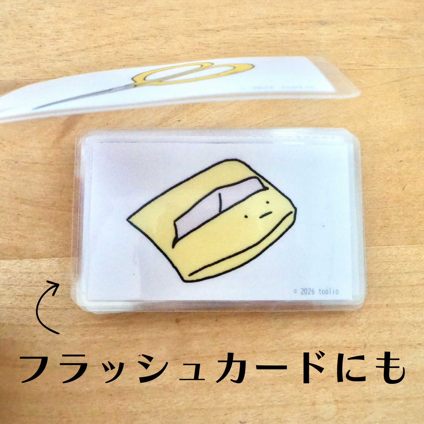 身近なことば絵カード