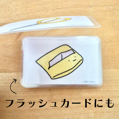 身近なことば絵カード