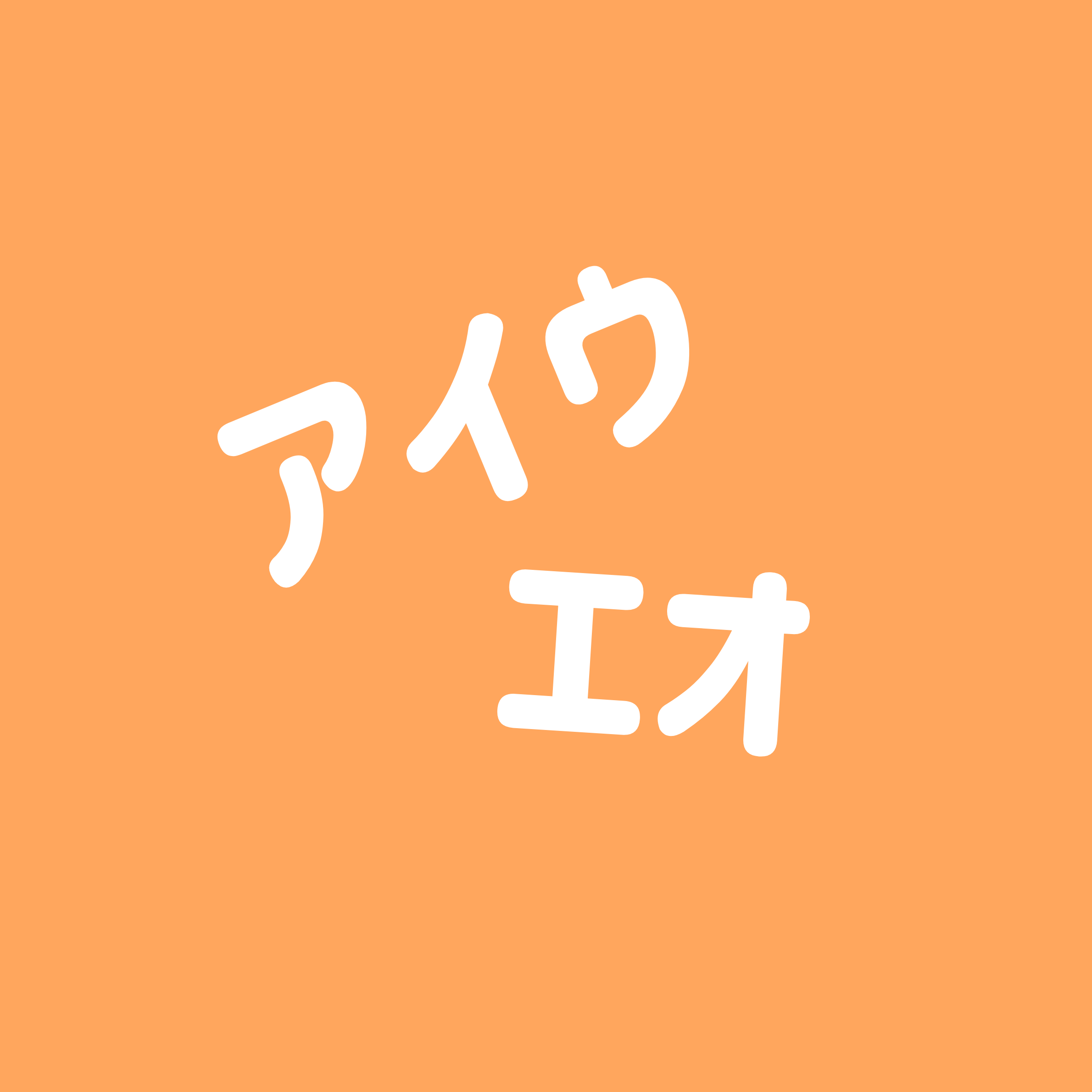 Katakana